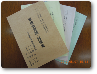 最近の県議団討論集 最近の県議団討論集