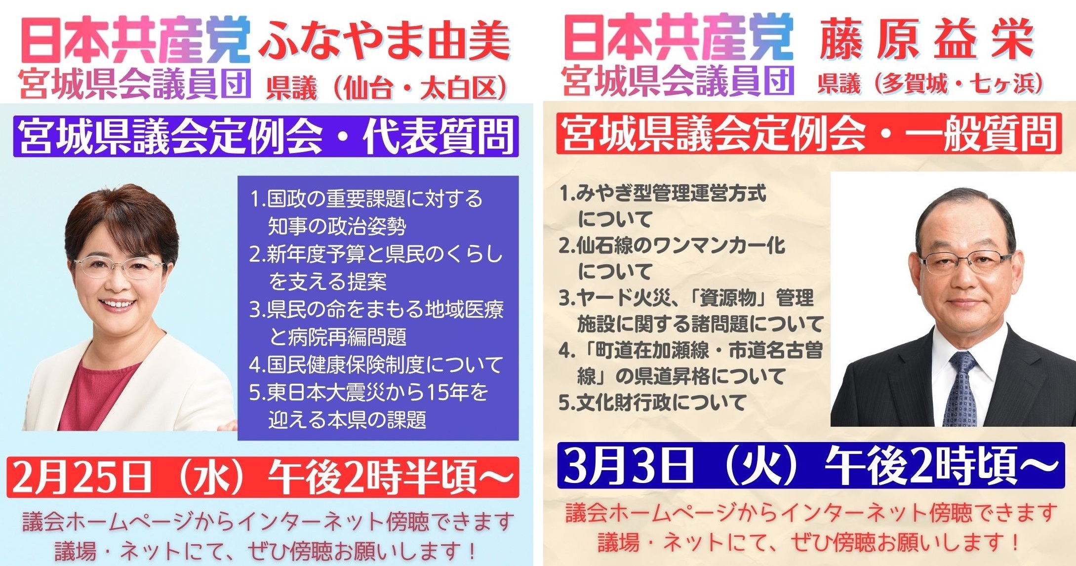 Web用バナー Web用バナー